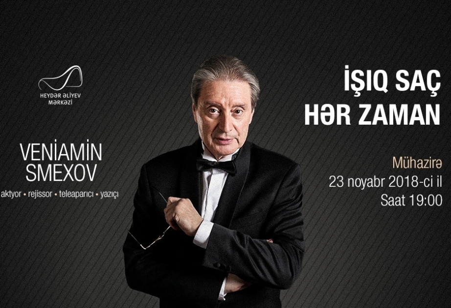 Heydər Əliyev Mərkəzində tanınmış rusiyalı aktyor və rejissor Veniamin Smexovun mühazirəsi keçiriləcək