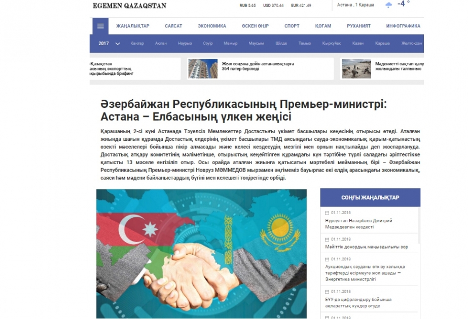 “Egemen Qazaxıstan” qəzeti Azərbaycanın Baş naziri Novruz Məmmədovun müsahibəsini dərc edib