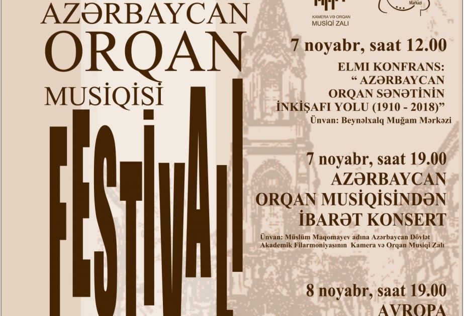В Баку пройдет Фестиваль азербайджанской органной музыки