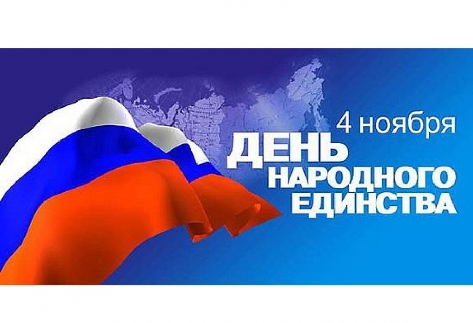 Russia celebrates National Unity Day