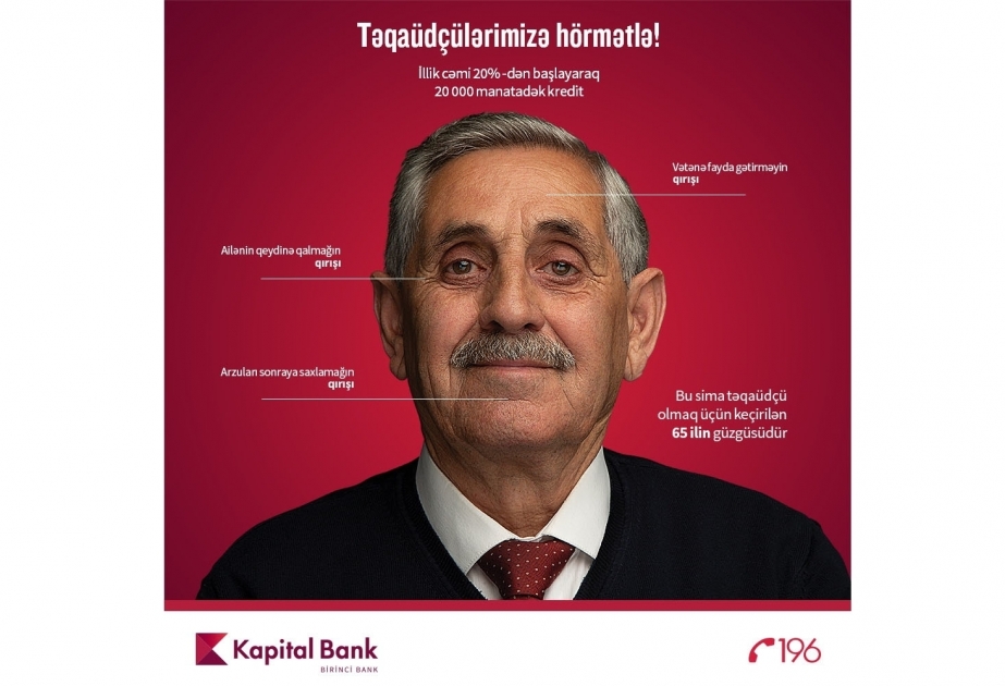 ®  Kapital Bank предлагает всем пенсионерам льготный кредит