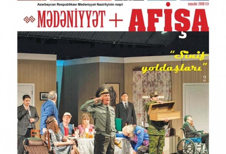 “Mədəniyyət” qəzetinin “Afişa” əlavəsi çapdan çıxıb