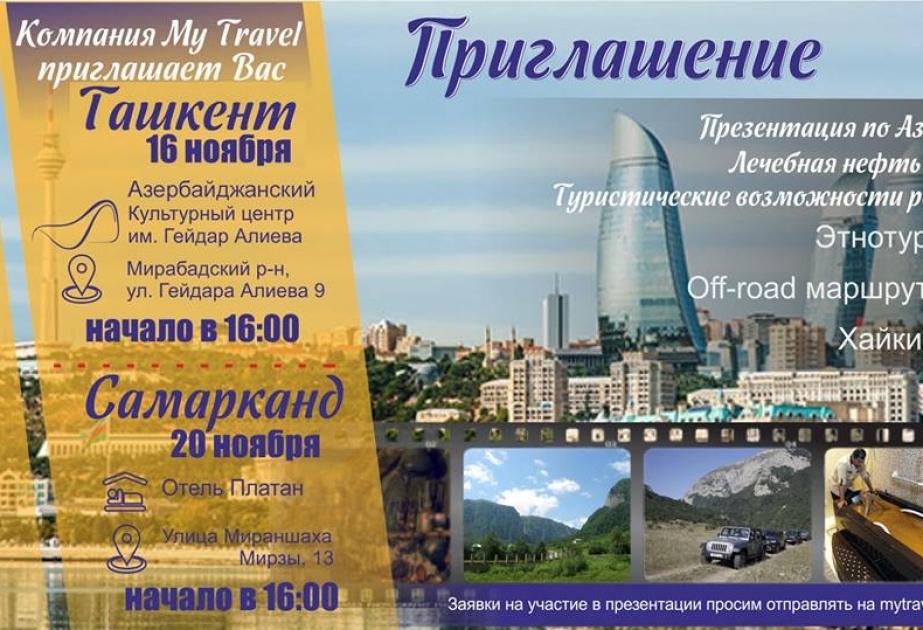 Azərbaycanın “My Travel” turizm şirkətinin Daşkənd və Səmərqənddə təqdimatı olacaq