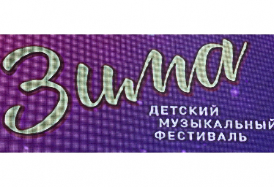 Bakıda II “ZİMA” uşaq estrada mahnıları festivalı keçiriləcək