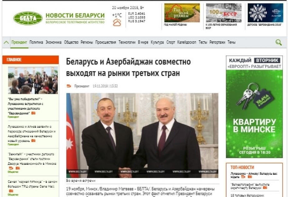 Azerbaijani President Ilham Aliyev`s official visit in spotlight of Belarus media