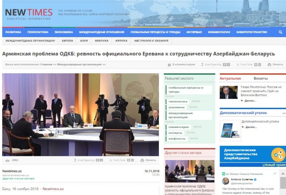 Армянская проблема ОДКБ: ревность официального Еревана к сотрудничеству Азербайджан-Беларусь
