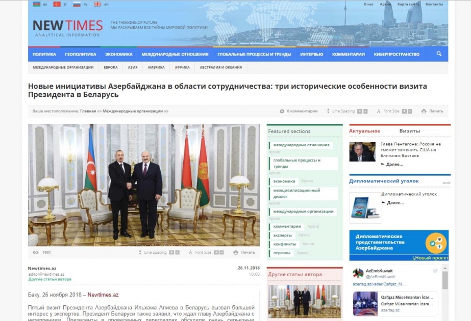 Новые инициативы Азербайджана в области сотрудничества: три исторические особенности визита Президента в Беларусь