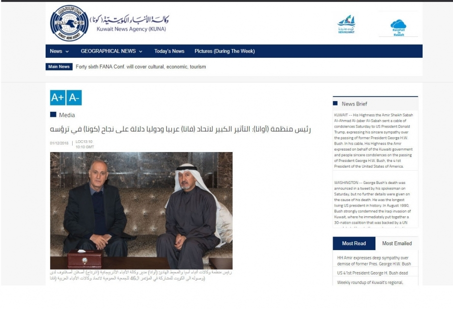 رئيس منظمة أوانا: التأثير الكبير لاتحاد فانا عربيا ودوليا دلالة على نجاح كونا في ترؤسه