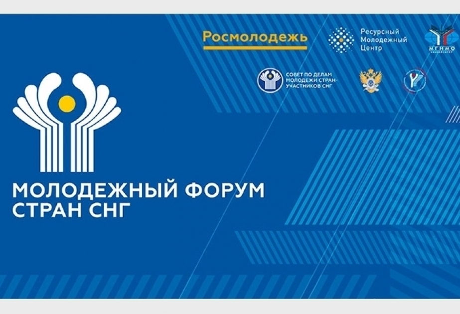 Moscow to host CIS youth forum