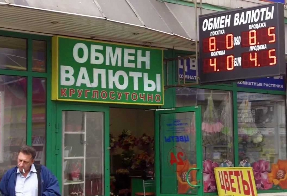 В России запретили на улицах показывать курс валюты