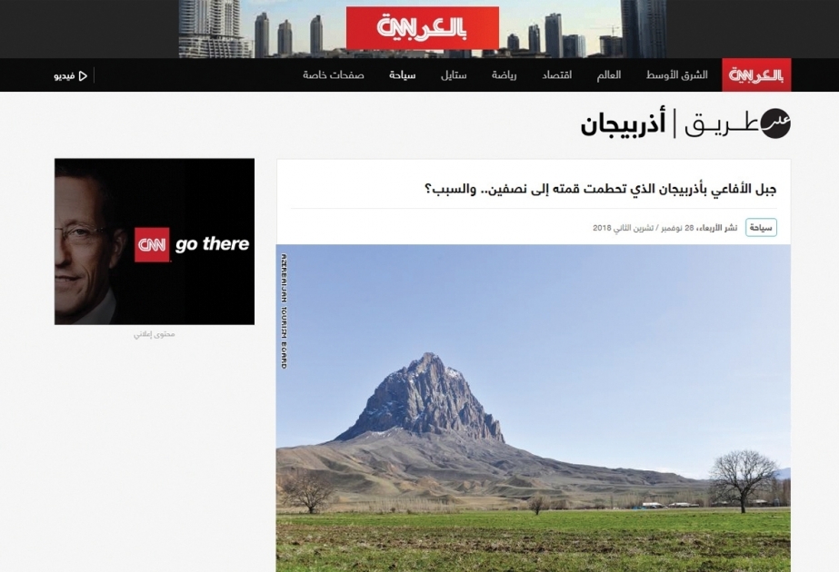 На сайте телеканала «CNN arabic» размещена статья о горе Хачадаг