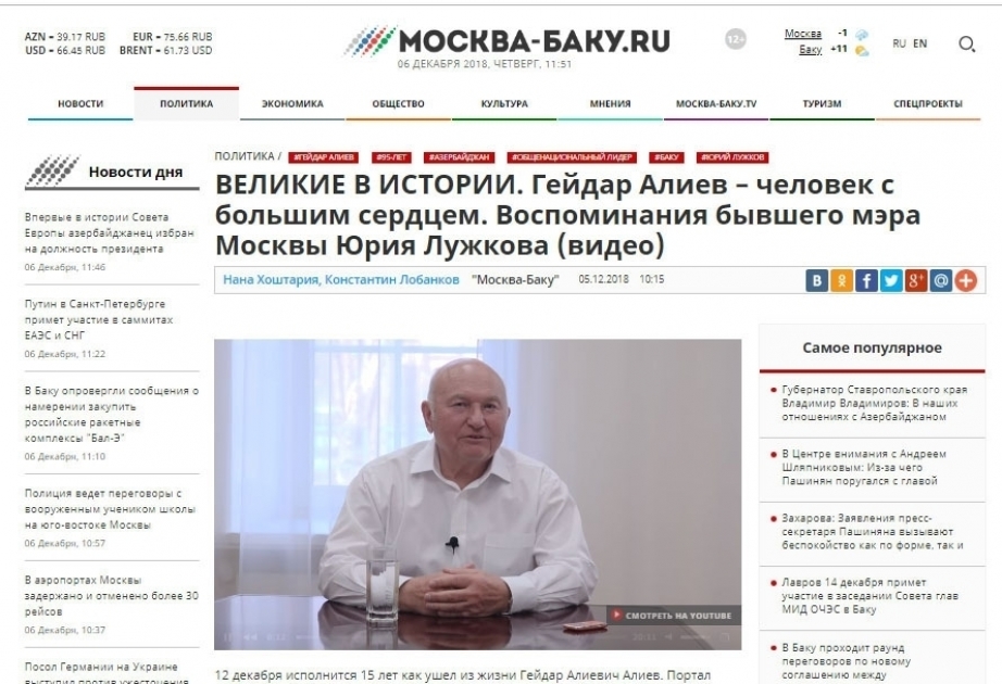 Yuri Lujkov: Heydər Əliyev böyük qəlbli insan idi