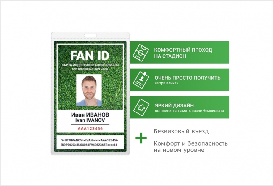 СМИ: систему Fan ID планируют ввести в чемпионате Аргентины по футболу