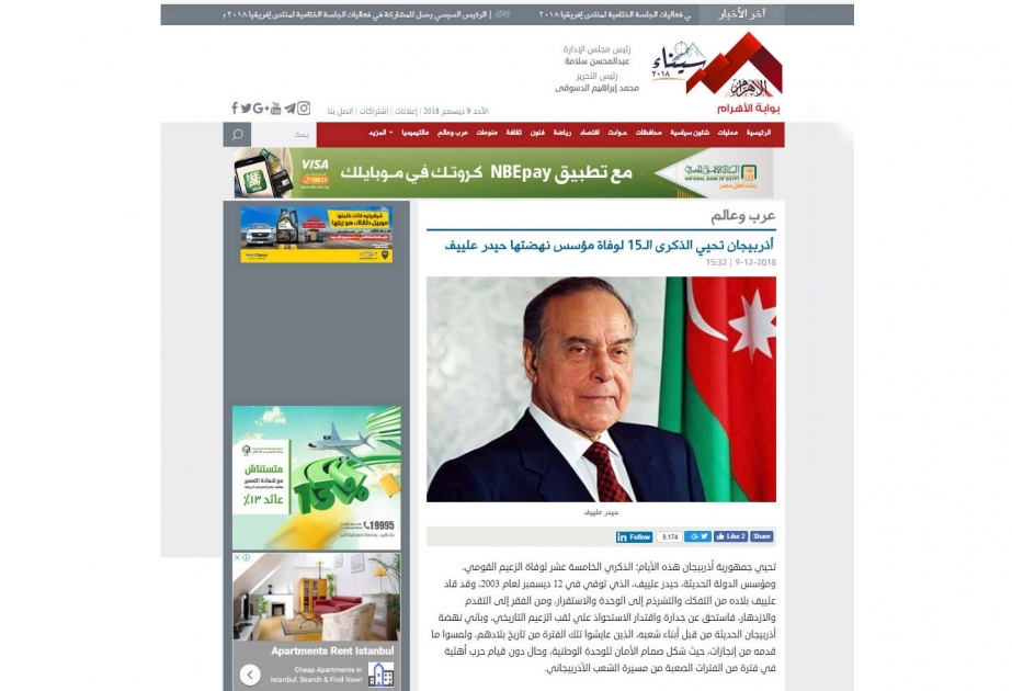 15 عاما على رحيل "علييف".. الزعيم التاريخي ومؤسس نهضة أذربيجان الحديثة