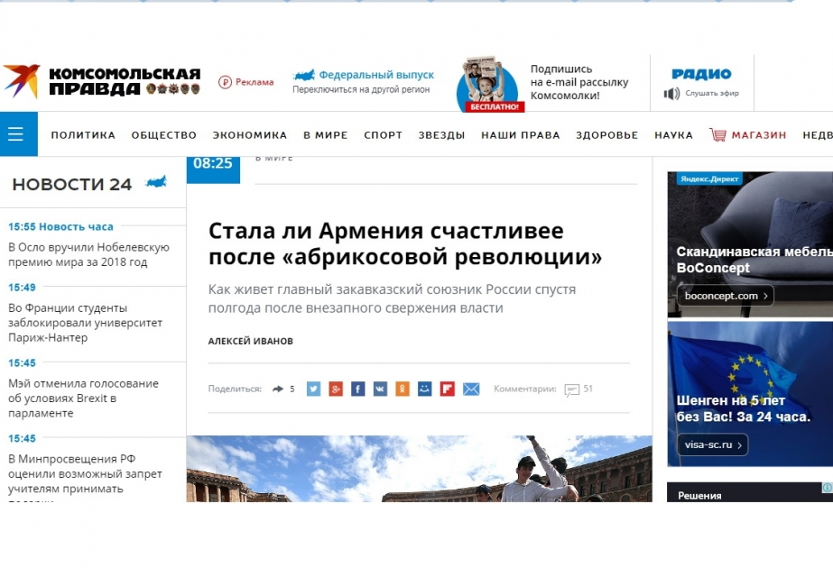 “Komsomolskaya pravda” Ermənistanda hökm sürən yoxsulluqdan yazır