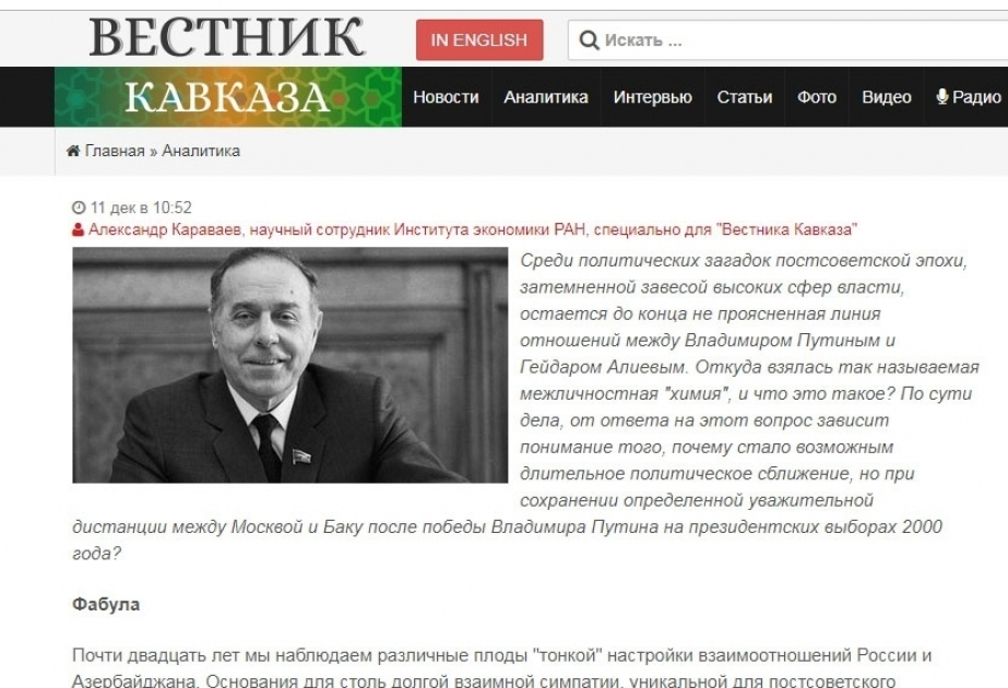 Vladimir Putin Heydər Əliyevə sovet dövrünün sonunda modernləşmənin lideri kimi dərin və səmimi hörmət bəsləyirdi
