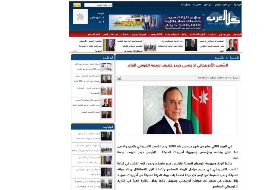 الشعب الأذربيجاني لا ينسى حيدر علييف زعيمه القومي العام