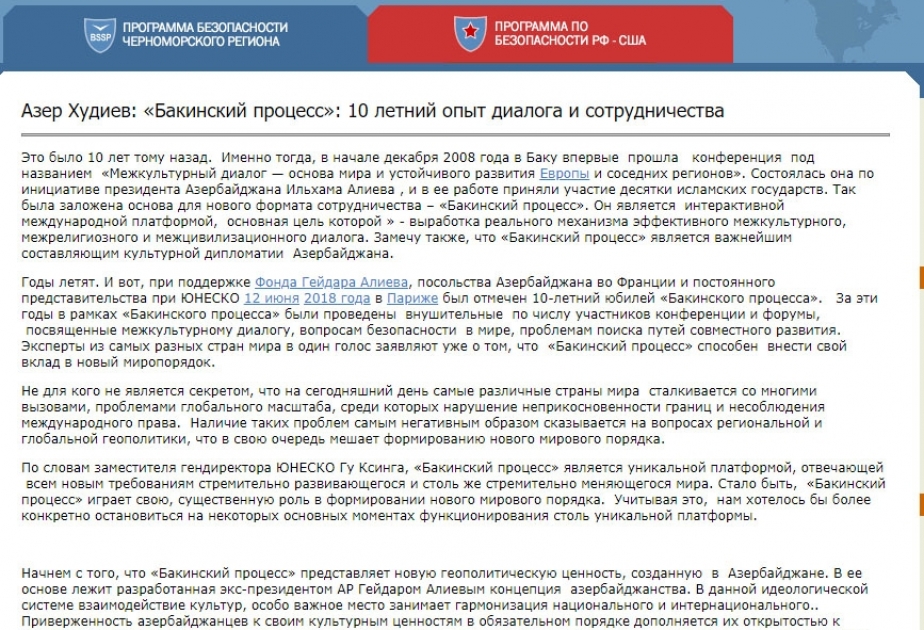 Harvard Universitetinin rəsmi saytında “Bakı prosesi”nə dair məqalə yerləşdirilib