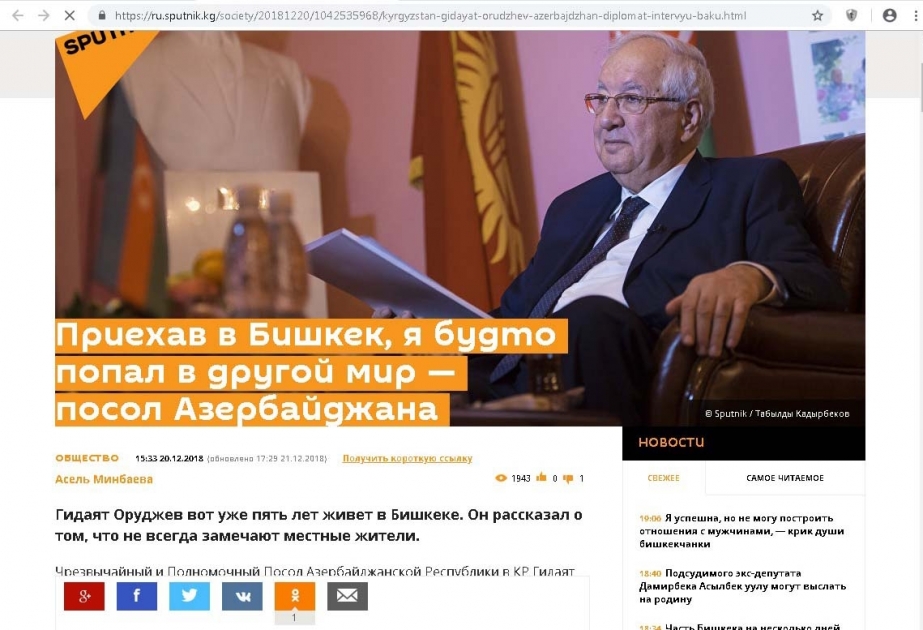 “Sputnik Kırqızıstan” portalında yayılan müsahibədə Azərbaycan-Qırğızıstan əlaqələrindən danışılıb