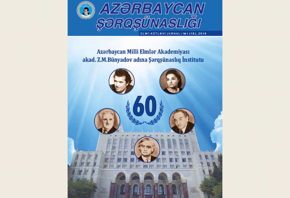 “Azərbaycan şərqşünaslığı” jurnalının növbəti nömrəsi çapdan çıxıb