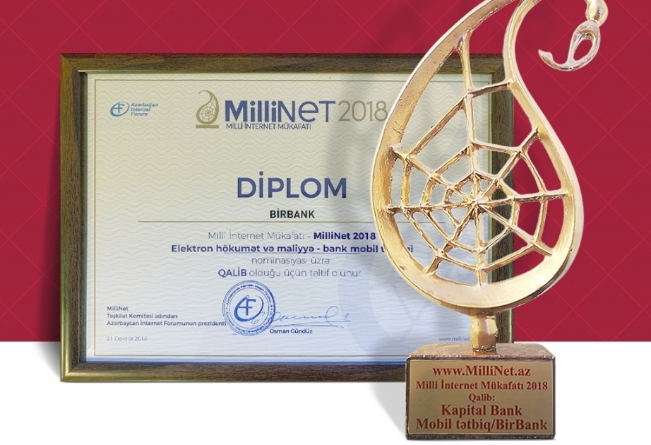 ®  Приложение BirBank удостоилось премии Millinet