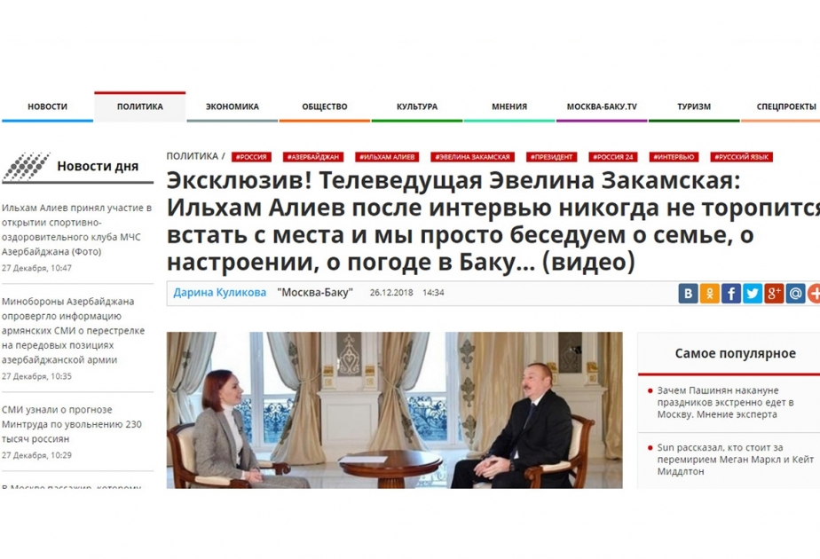 эвелина закамская РИА Новости Медиабанк