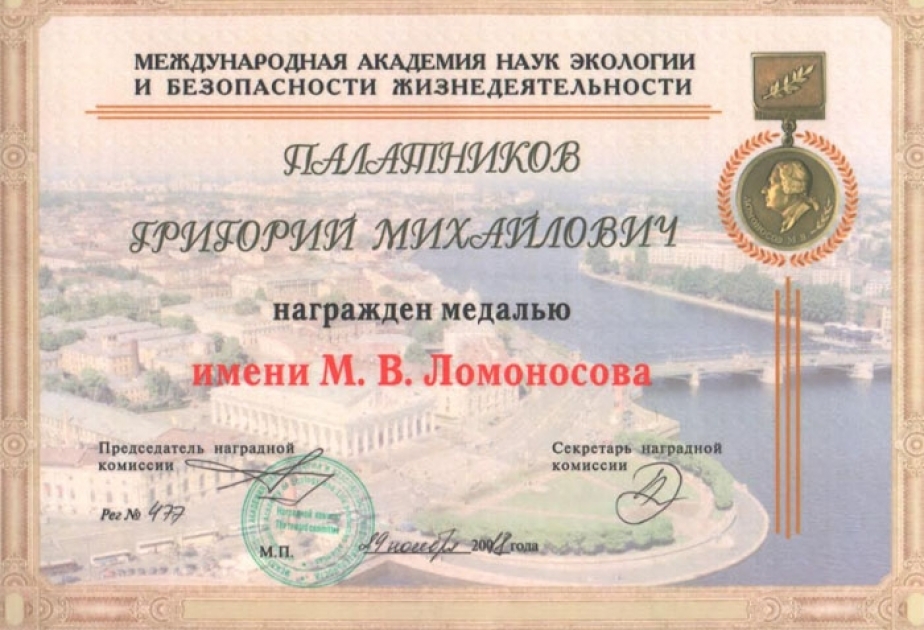 Fiziologiya İnstitutunun əməkdaşı M.V.Lomonosov adına medala layiq görülüb