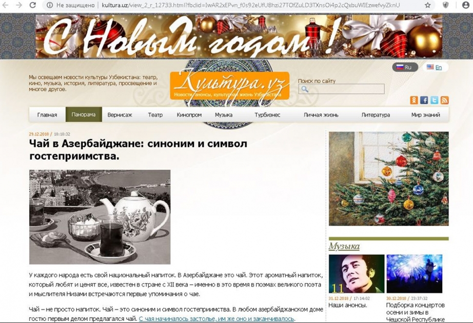 Özbəkistan portalı “Azərbaycanda çay: qonaqpərvərliyin sinonimi və rəmzi” adlı məqalə yayıb