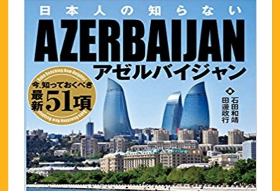 На японском радио «Nippon AM» транслировалась специальная передача об Азербайджане