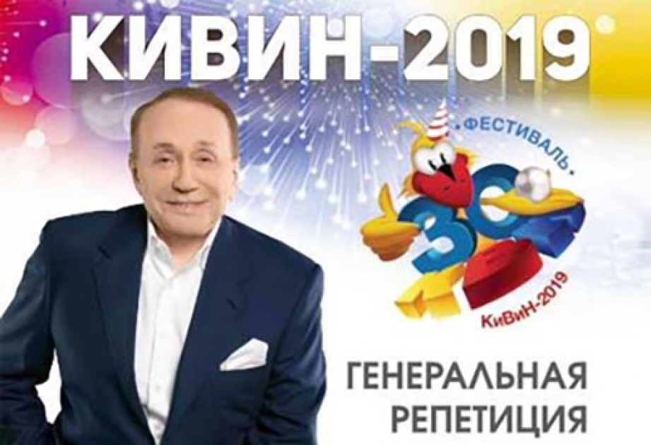 В Сочи пройдет юбилейный фестиваль КВН