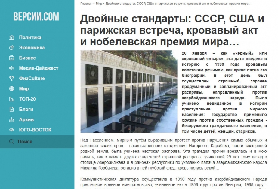 Ukrayna portalında Qanlı Yanvar faciəsinə dair məqalə verilib