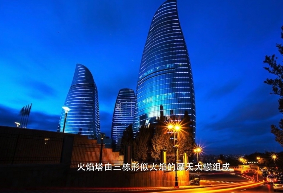 Chinese TV Channel airs program on Azerbaijan VIDEO