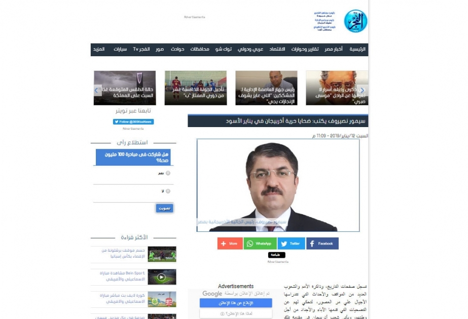 Misir ictimaiyyəti 20 Yanvar faciəsi barədə məlumatlandırılıb