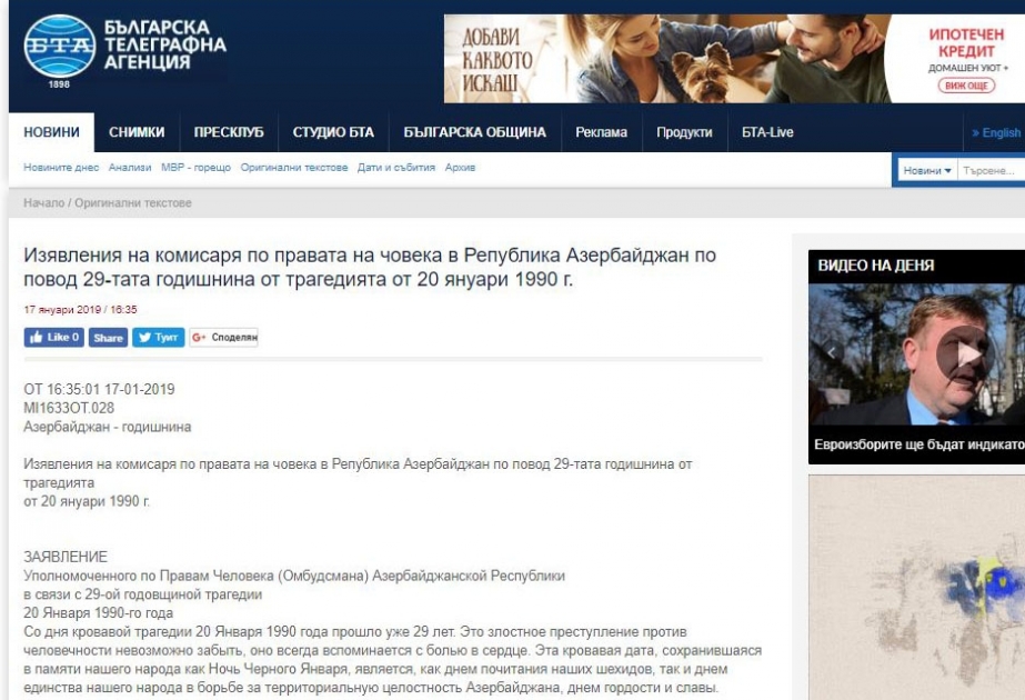 20 Yanvar faciəsi Bolqarıstanın nüfuzlu media qurumlarının diqqət mərkəzindədir