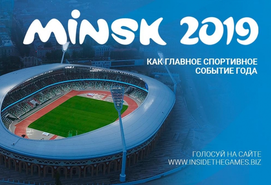 «Минск-2019» принимает участие в голосовании за звание «Самый значимый спортивный проект 2019 года»
