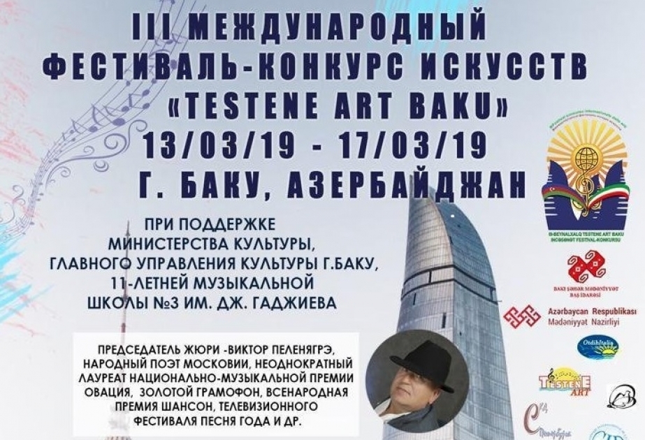 “Testene Art Baku” III Beynəlxalq incəsənət festival-müsabiqəsi keçiriləcək
