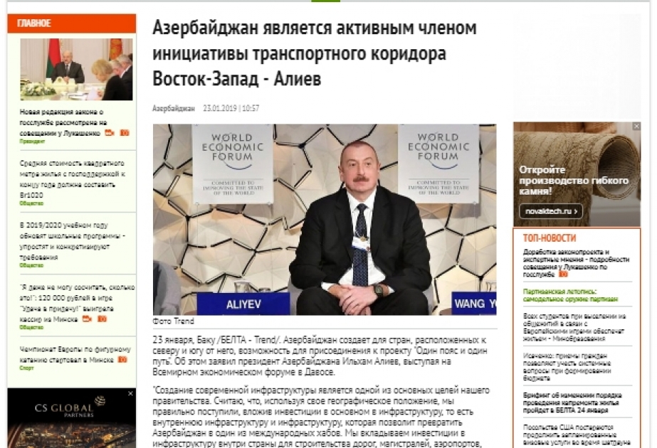 Ukrayna və Belarus mətbuatı Prezident İlham Əliyevin Dünya İqtisadi Forumunda iştirakına geniş yer ayırıb
