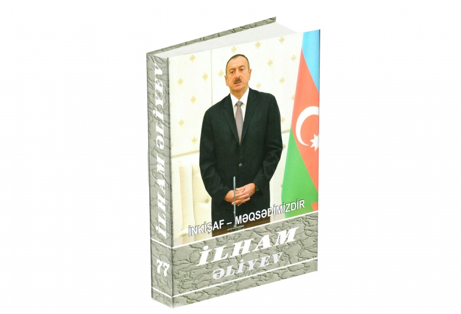 Президент Ильхам Алиев: Все предпринимаемые нами шаги носят социальный характер и олицетворяют социальную справедливость