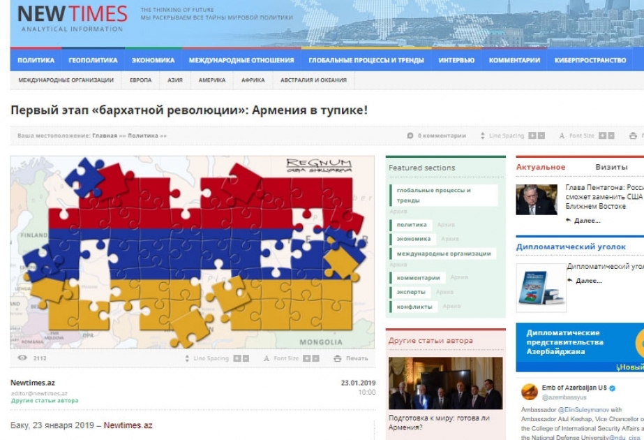 Первый этап «бархатной революции»: Армения в тупике!