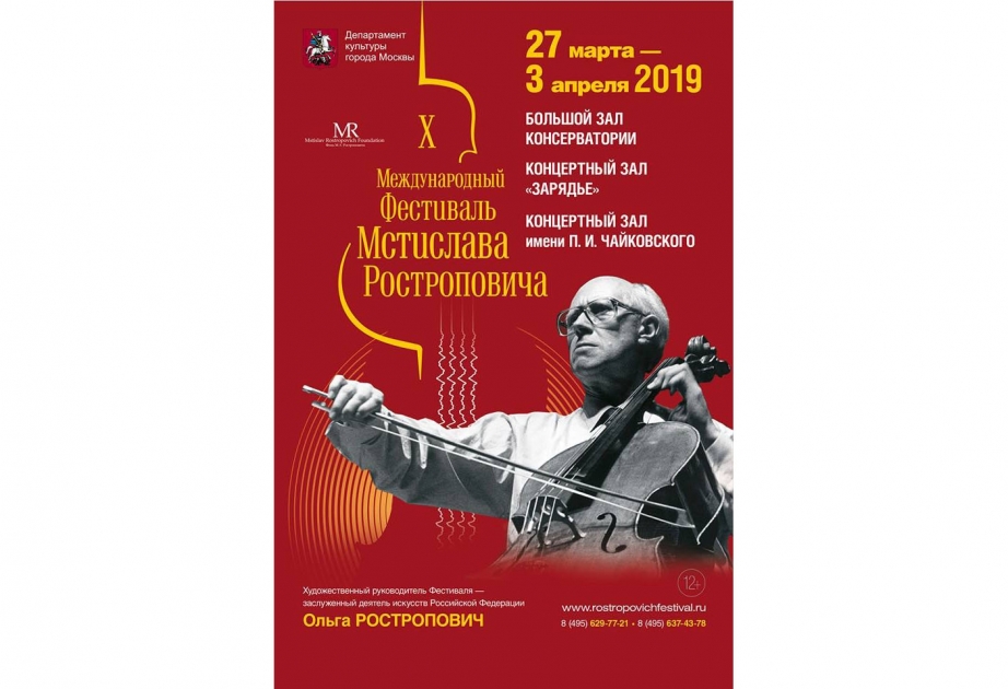 Moskvada X Beynəlxalq Mstislav Rostropoviç festivalı keçiriləcək