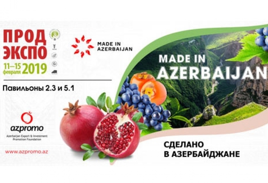 Генеральным спонсором выставки «Продэкспо-2019» вновь стал Азербайджан