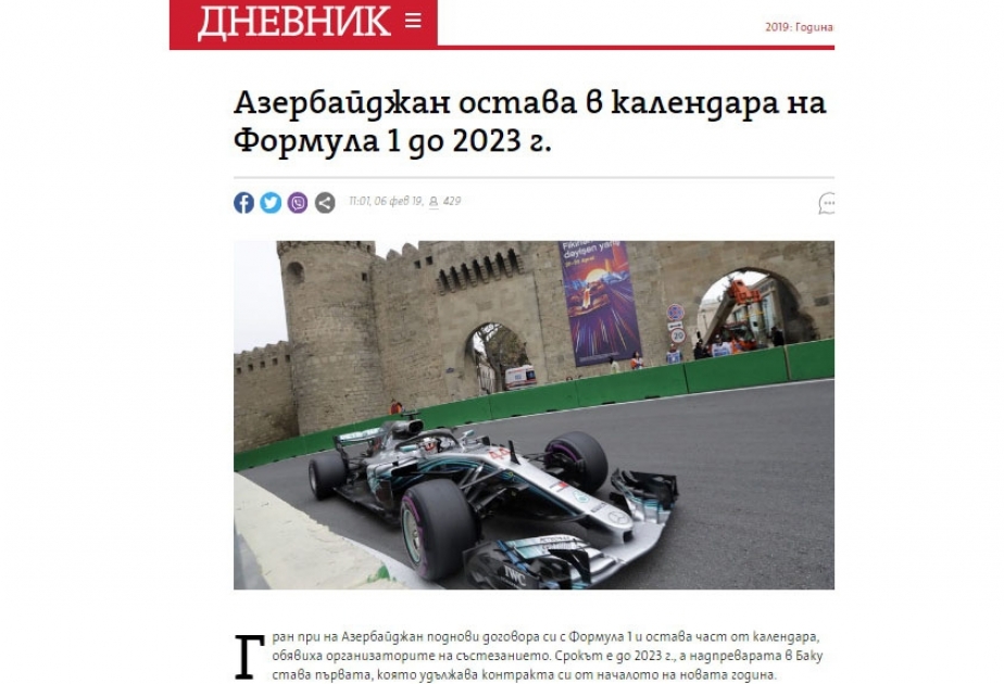 Bolqarıstanın nüfuzlu nəşri Azərbaycanda keçiriləcək Formula 1 Qran-Prisindən yazıb