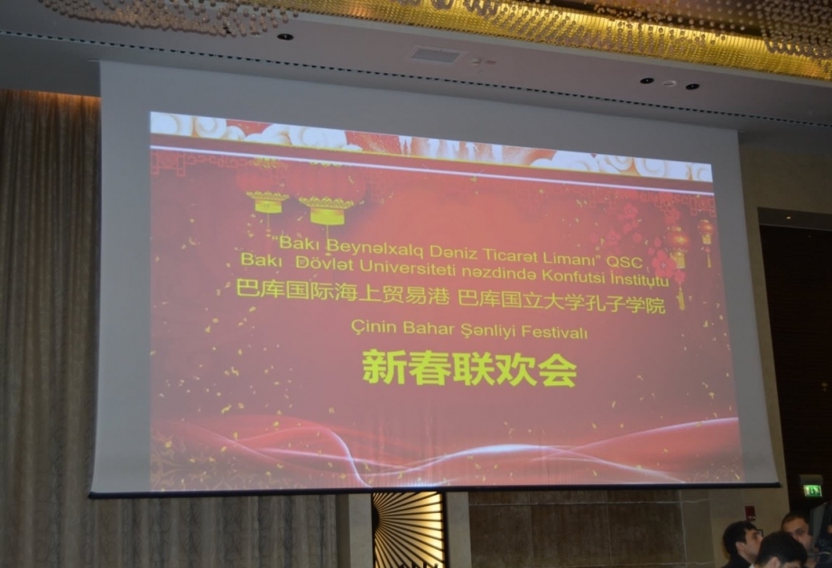 巴库国立大学孔子学院与巴库国际海上贸易港联合举办2019年新春联欢会