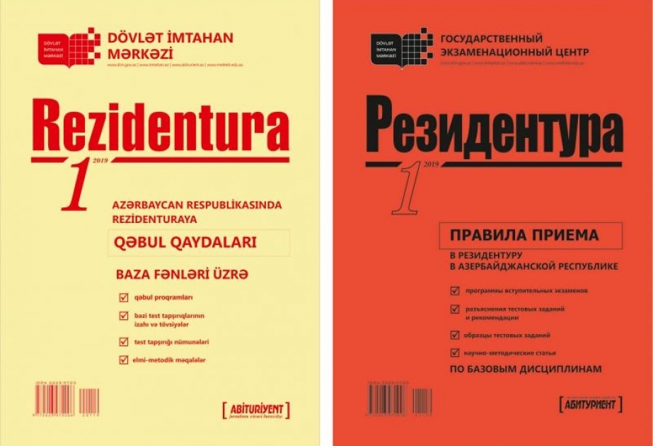 Dövlət İmtahan Mərkəzi “Rezidentura” xüsusi buraxılışının 1-ci nömrəsini nəşr edib