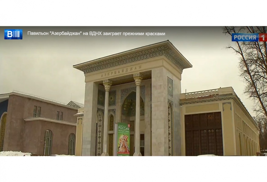«Вести» о восстановительных работах в павильоне «Азербайджан» на ВДНХ ВИДЕО
