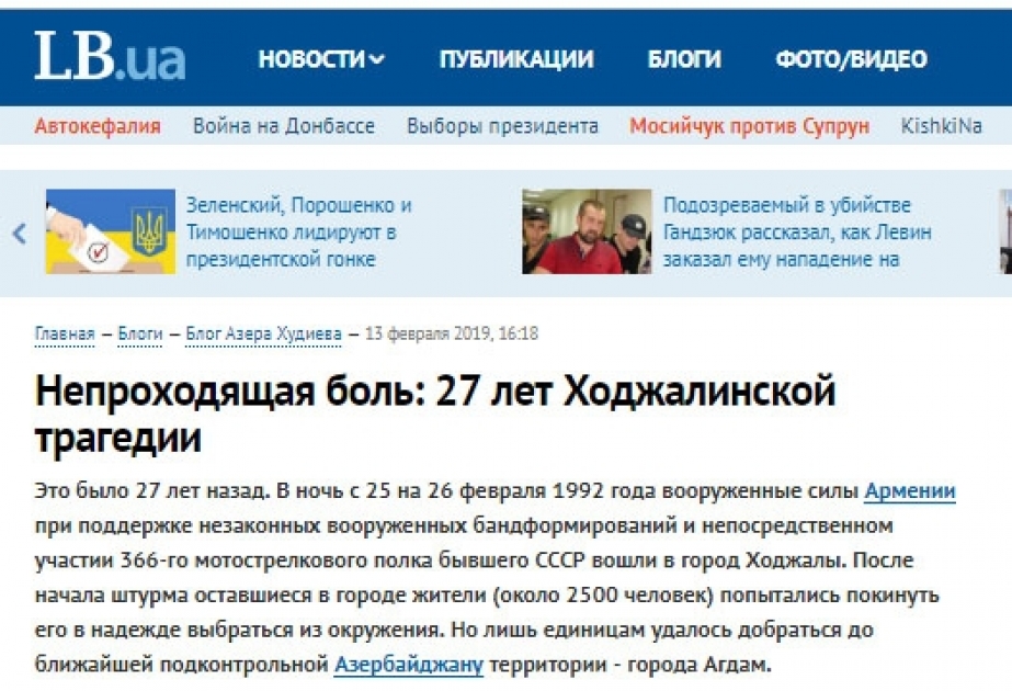Ukraynanın daha bir saytında Xocalı soyqırımına dair məqalə yayılıb