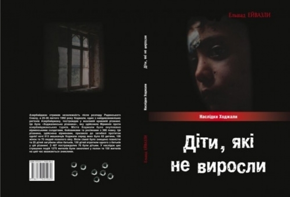 В Украине будет поставлен спектакль по книге «Не выросшие дети»