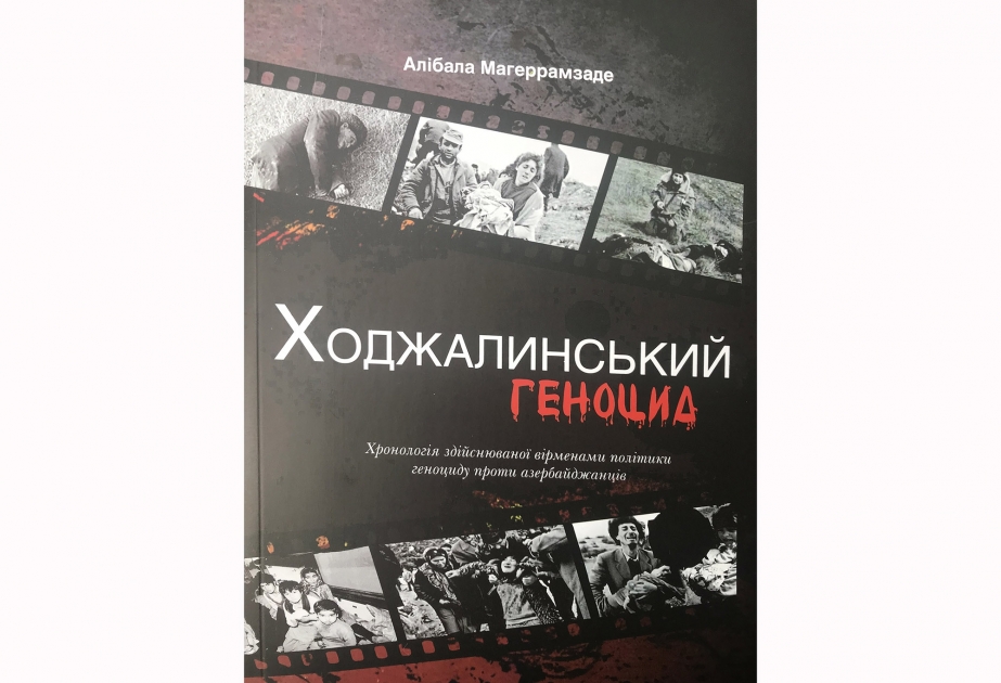 “Xocalı soyqırımı” kitabı Ukrayna dilinə tərcümə olunub
