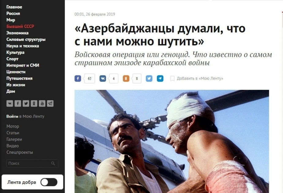 “Lenta.ru” saytında Xocalı soyqırımı haqqında məqalə yerləşdirilib