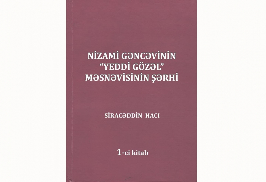Nizami Gəncəvi yaradıcılığına yeni bir töhfə